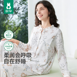 欧孕[植纤纤]月子服套装