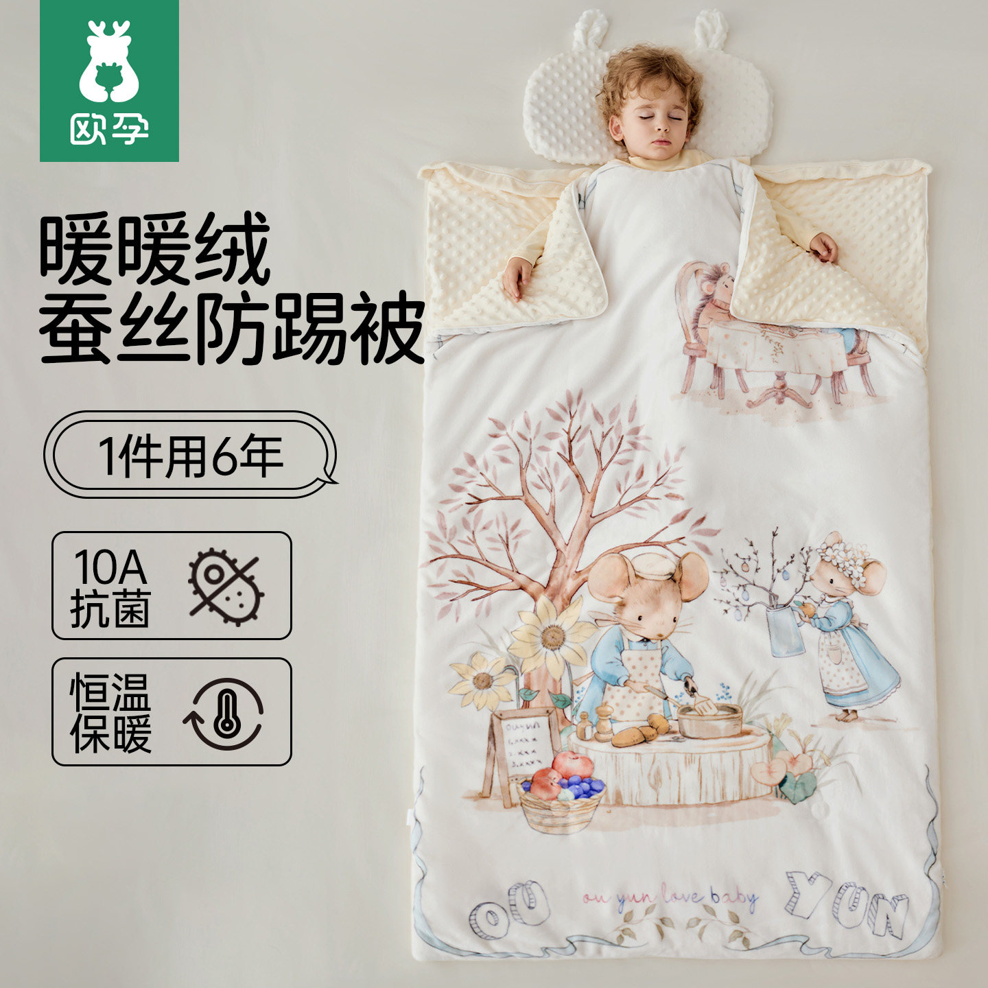 欧孕儿童防踢被神器宝宝恒温桑蚕丝睡袋安抚秋冬款中大童四季通用
