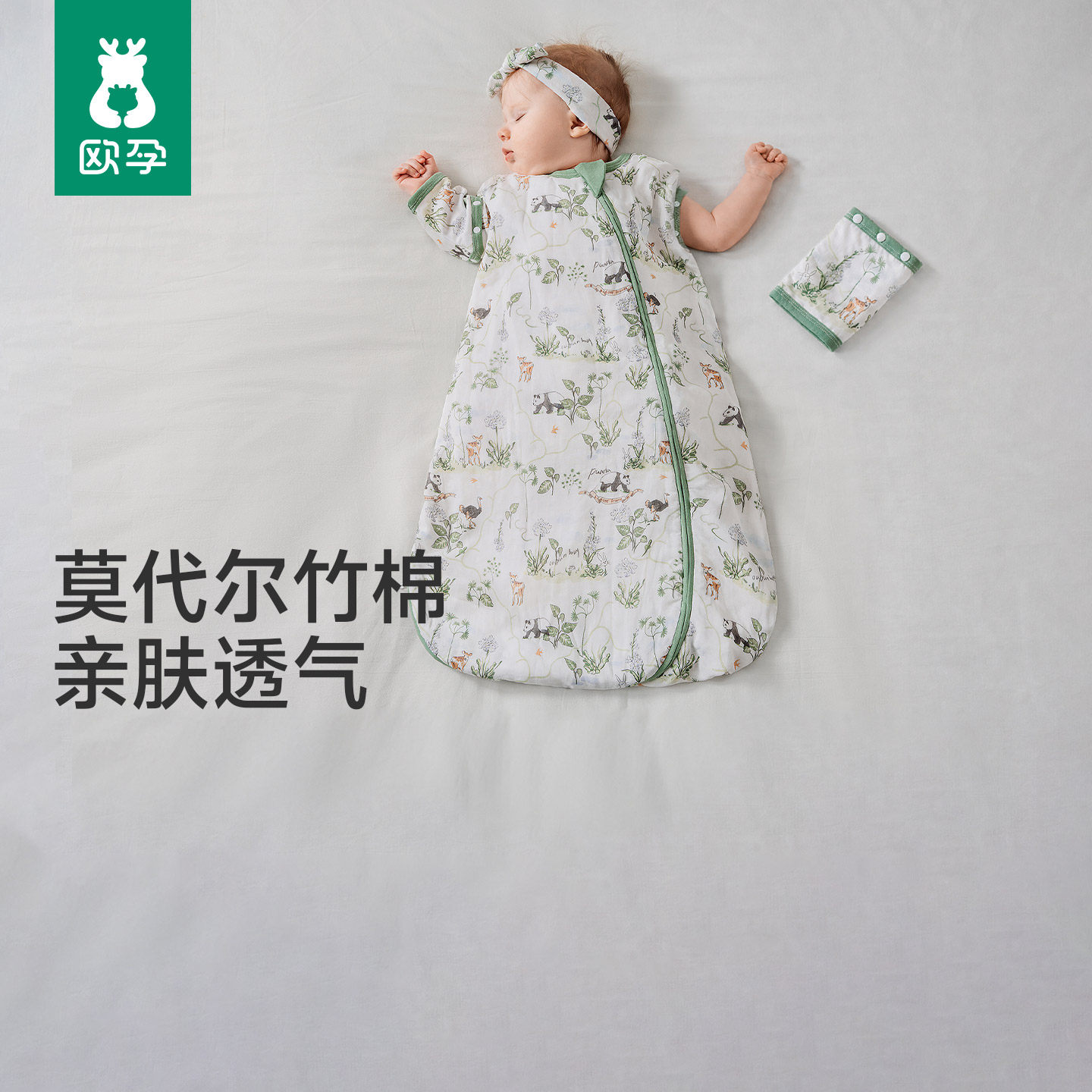 欧孕婴儿睡袋薄款夏四季通用宝宝小月龄竹棉纱布一体式防踢被儿童