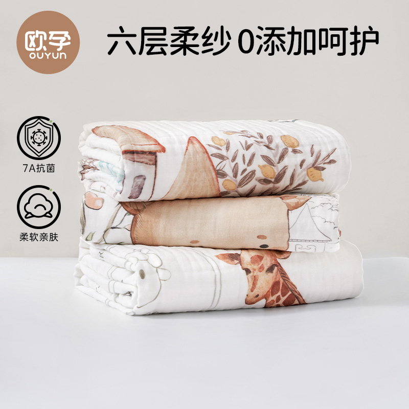 欧孕婴儿纱布浴巾0添加柔软亲肤