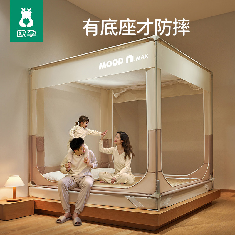 欧孕防摔蚊帐升降式婴儿宝宝专用2025儿童家用防掉一体式围栏蚊帐