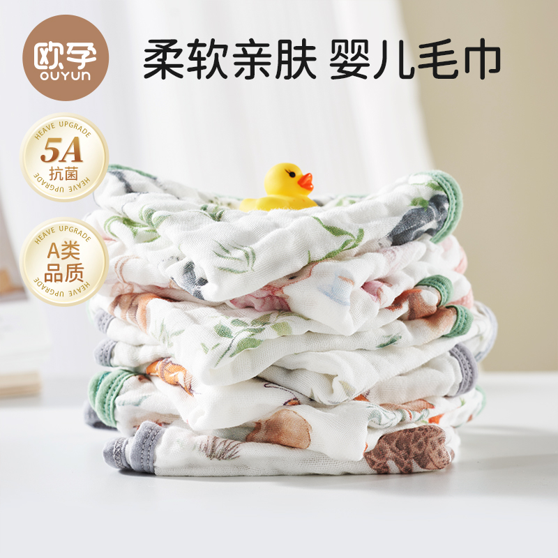 欧孕婴儿洗脸巾纱布小方巾新生儿专用洗澡毛巾纯棉超软宝宝口水巾