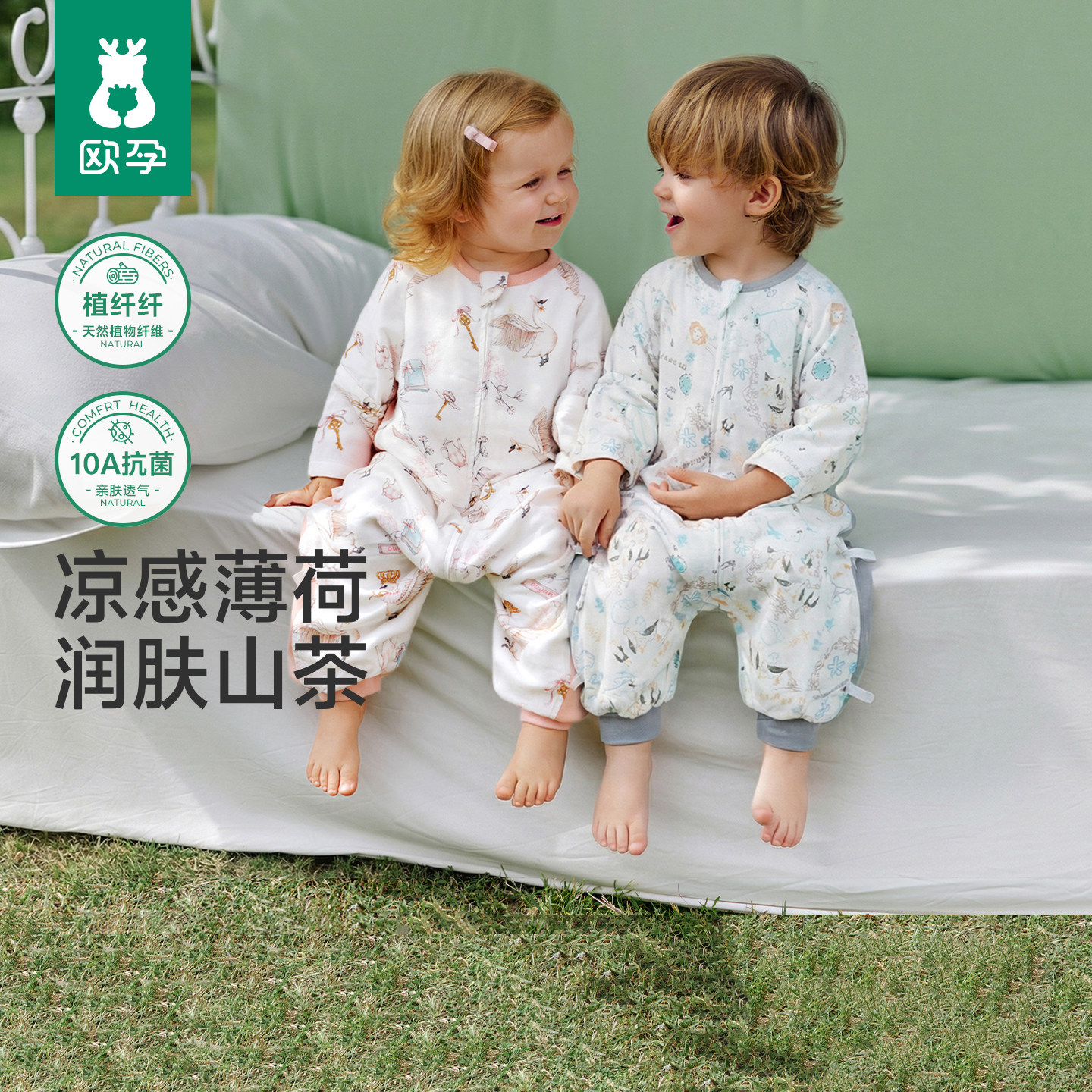 欧孕[植纤纤]婴儿睡袋春夏薄款凉感儿童宝宝纱布分腿四季通用防踢