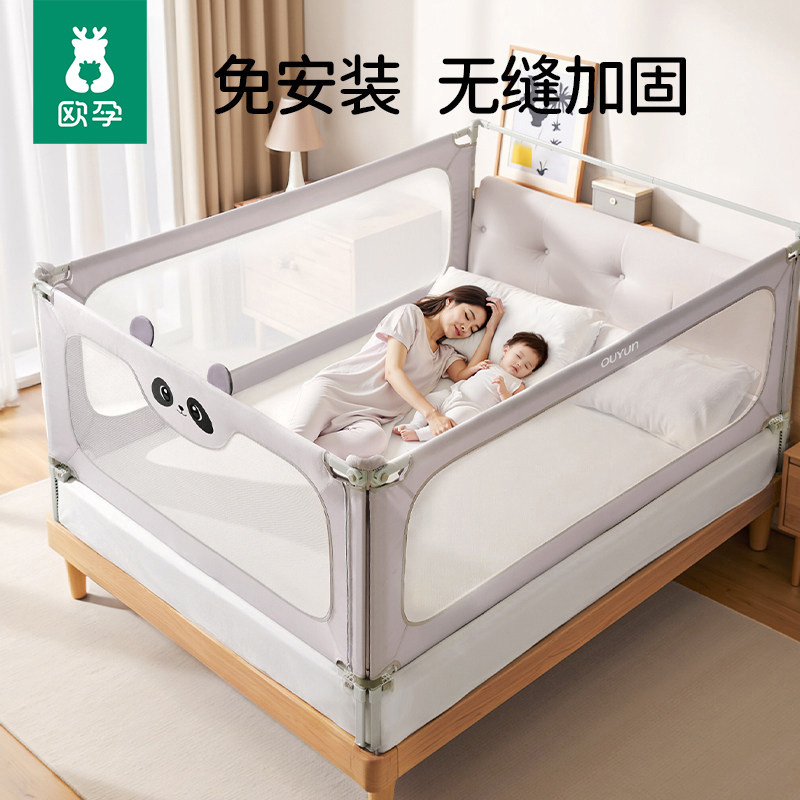 欧孕床围栏宝宝防摔防护栏免安装婴儿床围床边防掉加高安全护栏