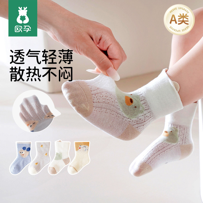 婴儿袜子春秋新款松口新生儿袜男女宝宝透气网眼袜无骨中筒袜儿童