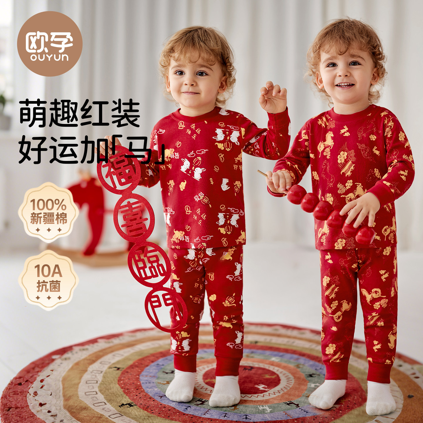 欧孕儿童秋衣秋裤马年红色纯棉宝宝秋衣套装男童女童保暖内衣2026