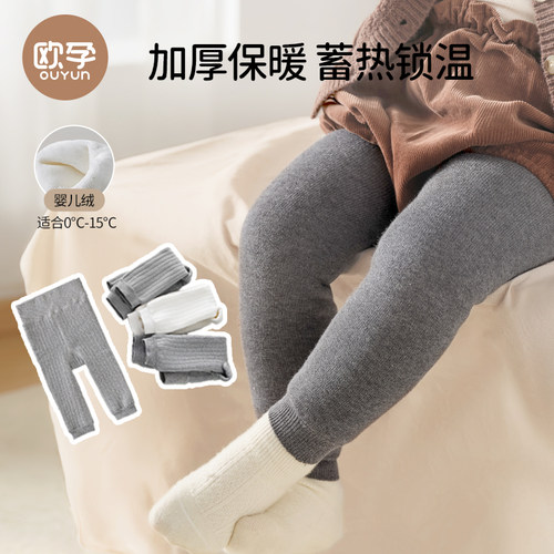 欧孕秋冬【加绒加厚】女童打底裤