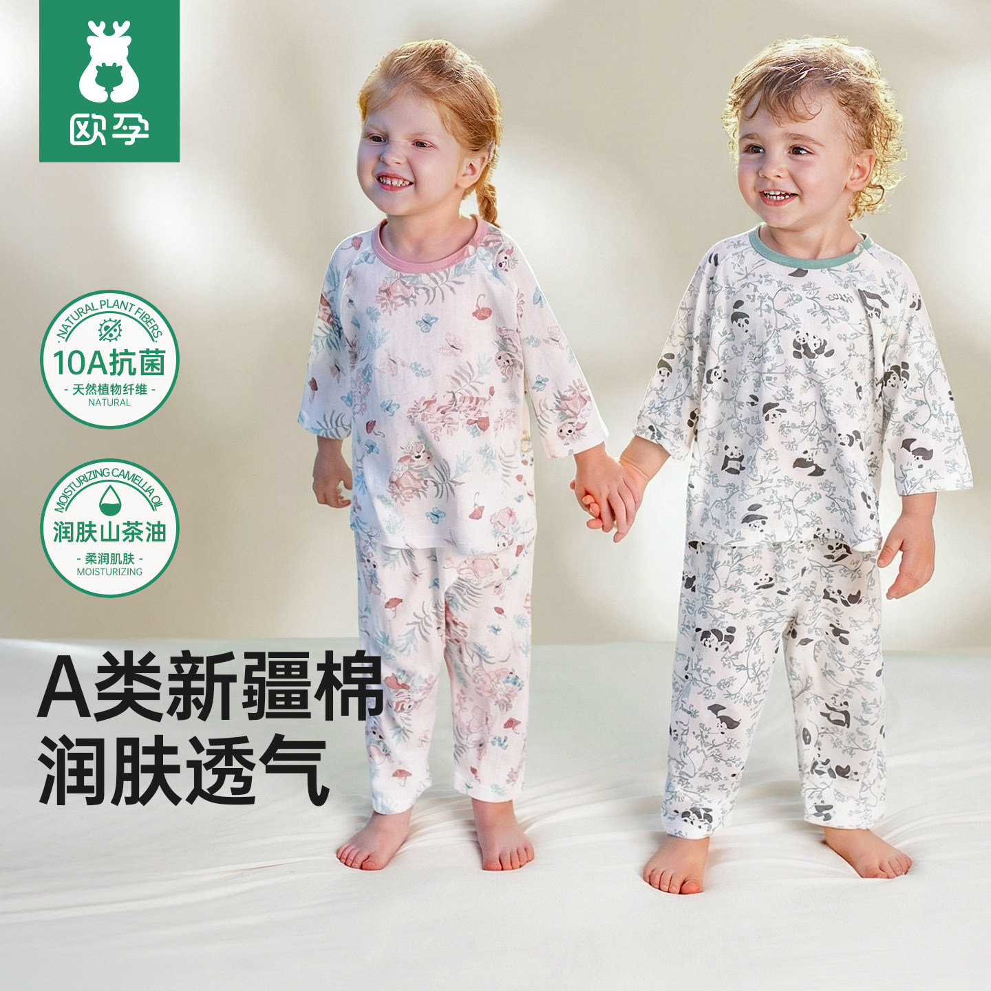 欧孕儿童睡衣夏季2026新款薄款纯棉宝宝家居服套装男孩女童空调服