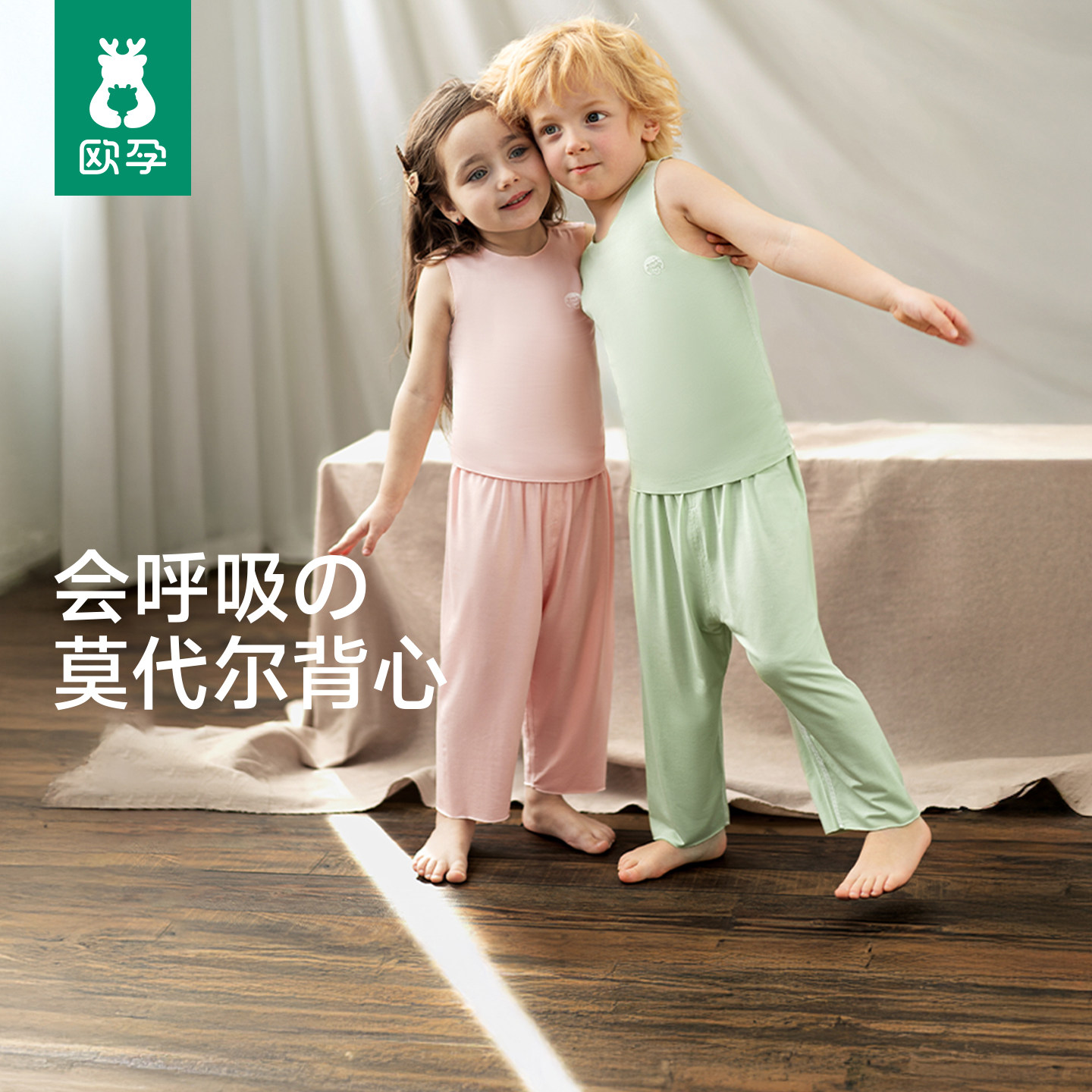 欧孕男女儿童莫代尔背心2026新款夏季婴儿宝宝薄款无袖打底衫内穿