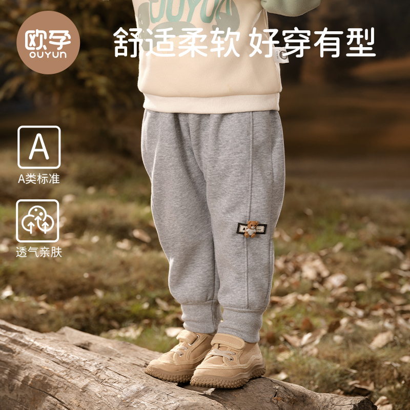 欧孕女童长裤男童卫裤宝宝裤子