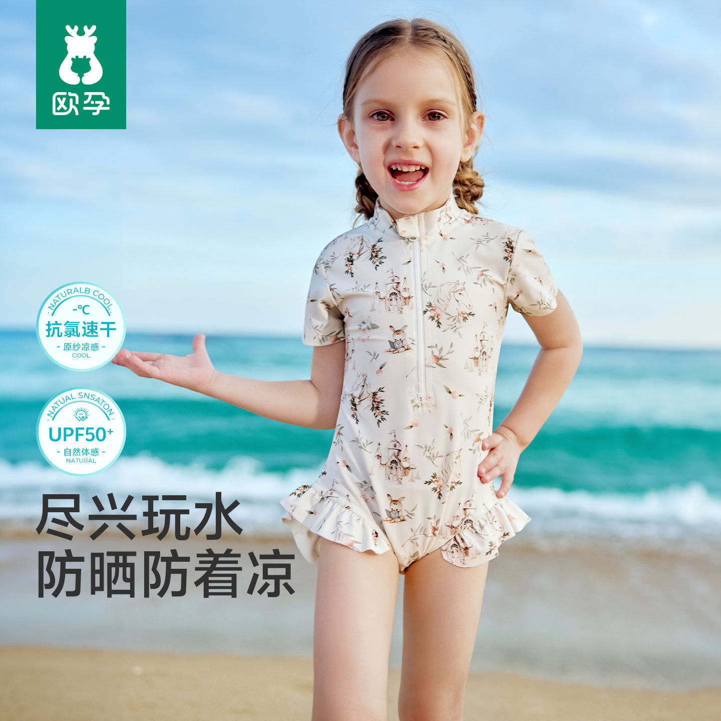 欧孕女宝宝连体泳衣2026新款女儿童超好看游泳衣婴儿海边防晒泳装