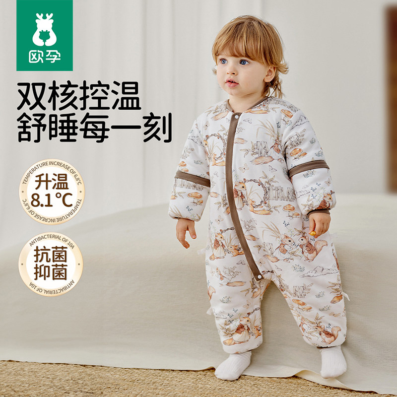 欧孕婴儿睡袋宝宝蚕丝防踢被子春秋冬款发热恒温儿童分腿四季通用