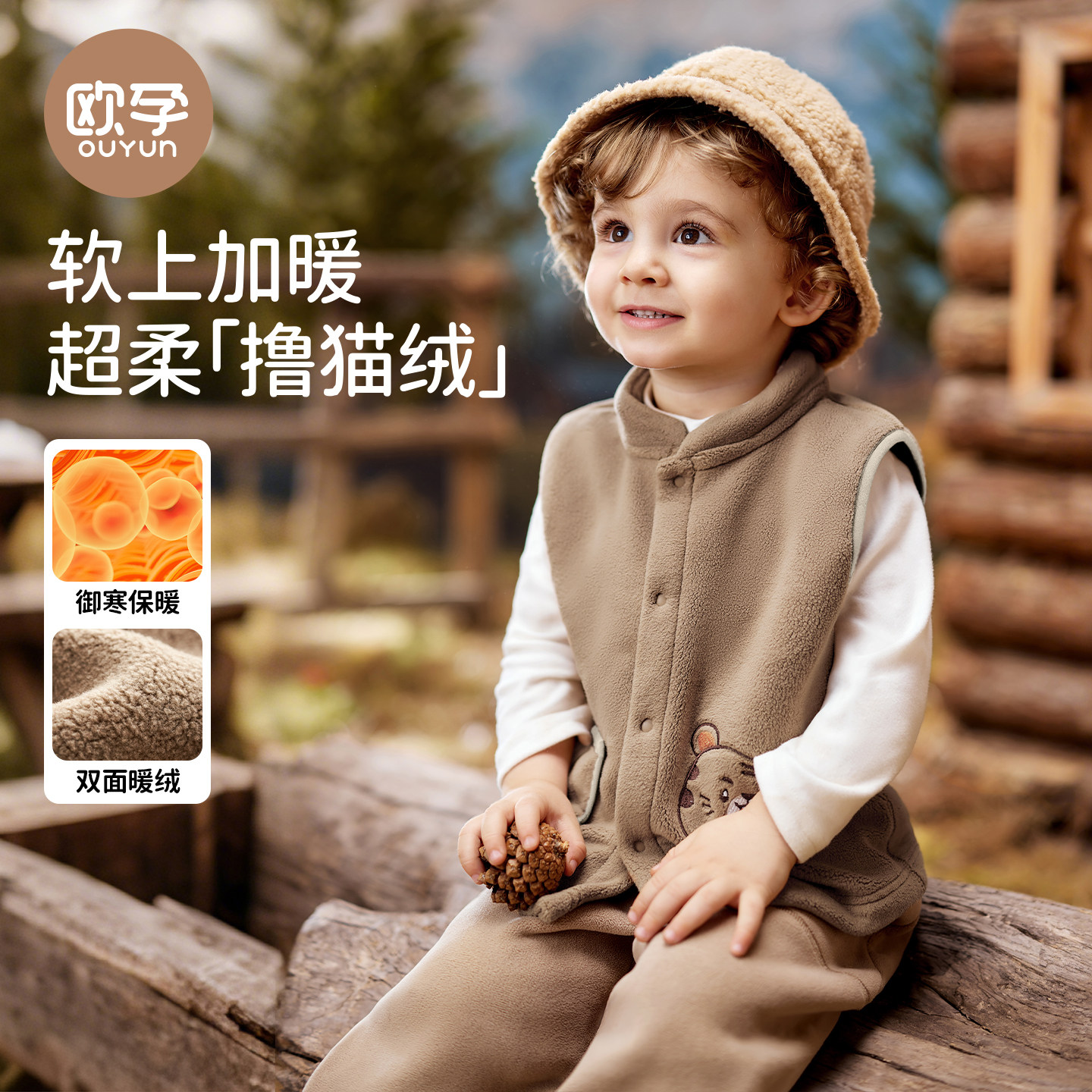 欧孕婴儿宝宝马甲内穿外穿冬2025新款男女儿童保暖背心摇粒绒坎肩