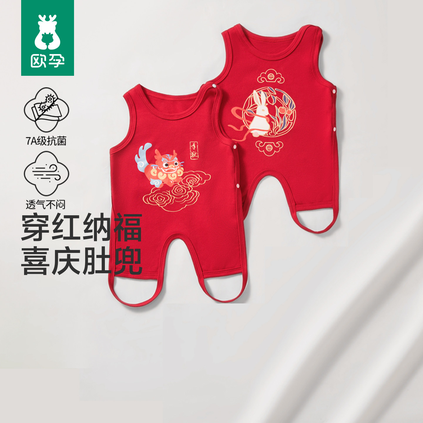 红色婴儿肚兜纯棉夏季小月龄宝宝护肚子肚围新生儿满月防着凉背心