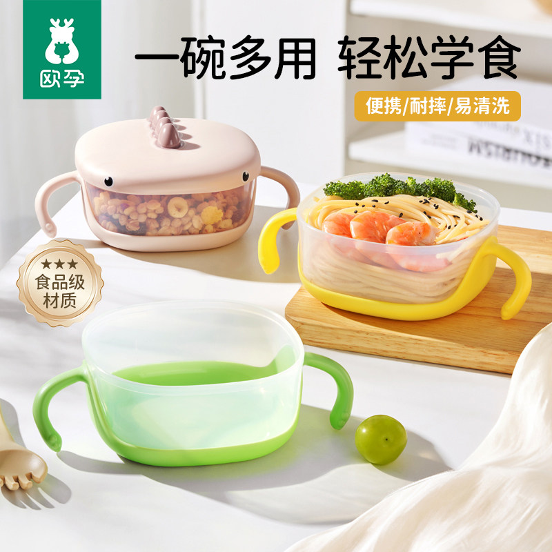 欧孕宝宝吃饭碗防摔防烫可爱小孩便携专用儿童餐具可蒸煮婴儿辅食