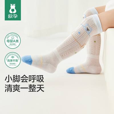 婴儿长筒袜夏季薄款透气无骨