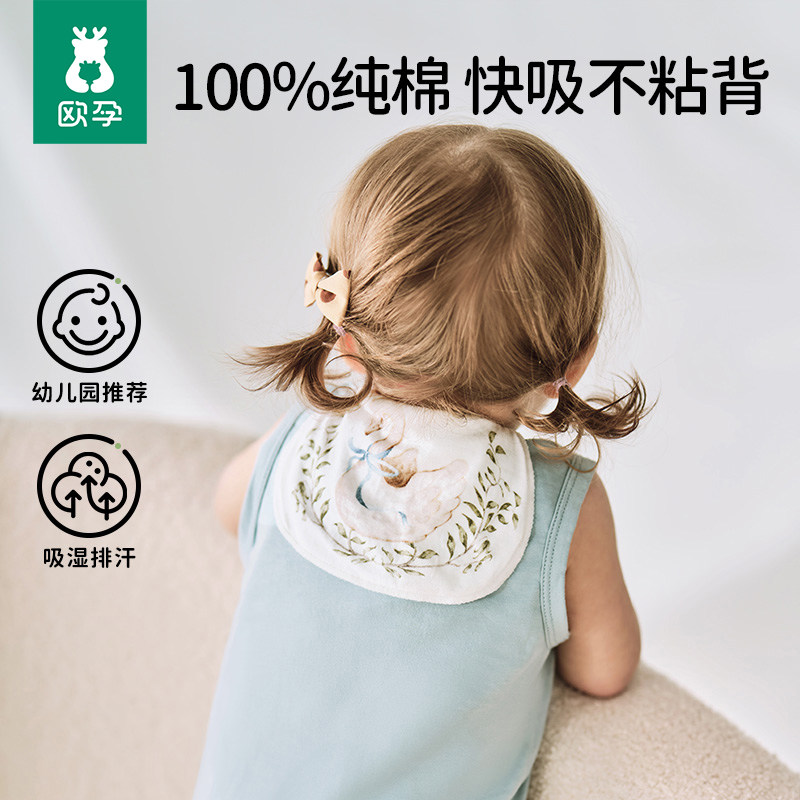 欧孕儿童a类纯棉隔汗巾图片