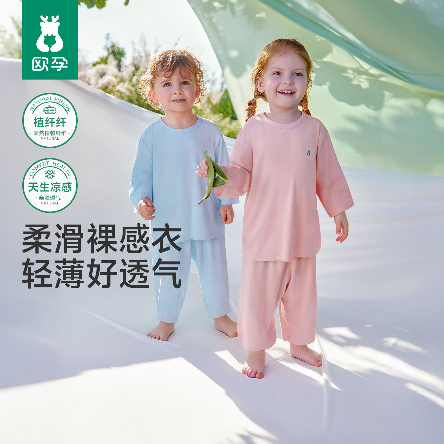 欧孕[植纤纤]儿童睡衣套装夏季新款薄款男孩女童优可丝宝宝家居服