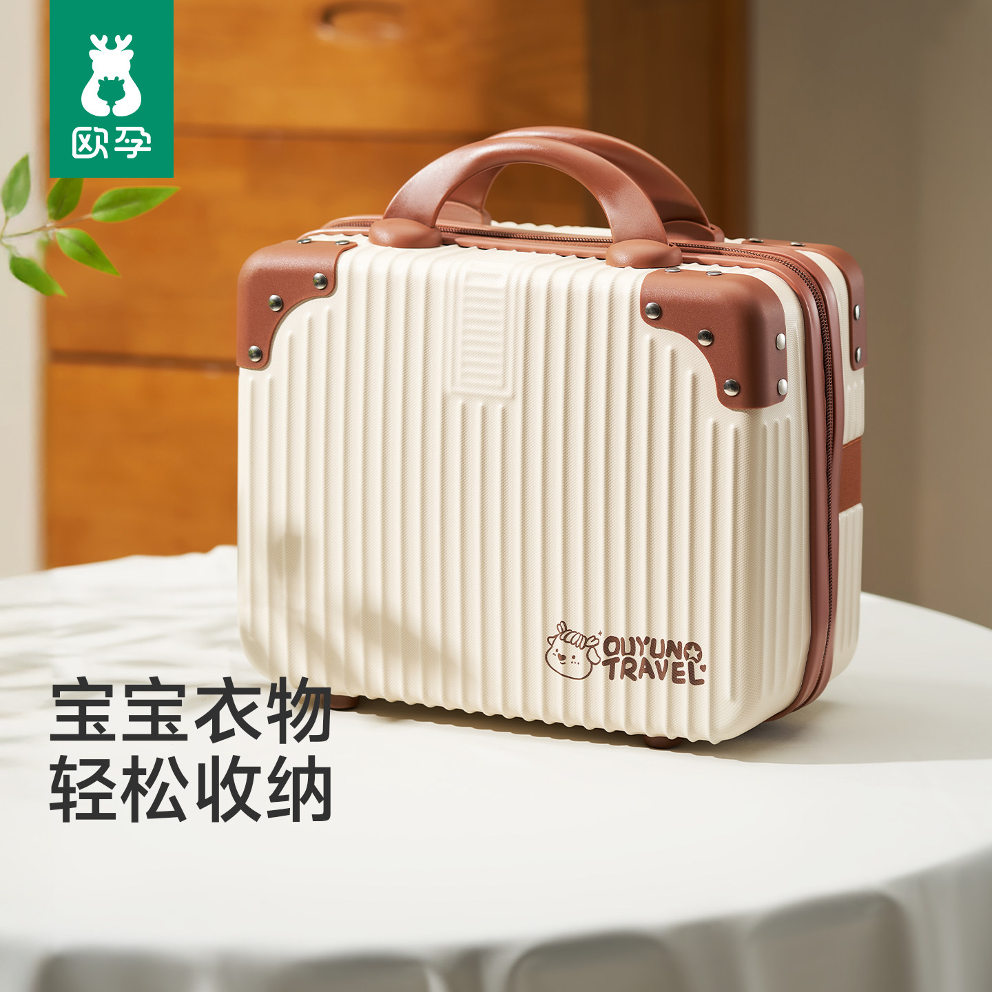 欧孕手提行李箱化妆小箱子12寸图片