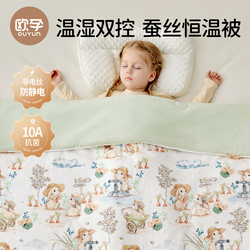 欧孕婴儿被子儿童蚕丝填充