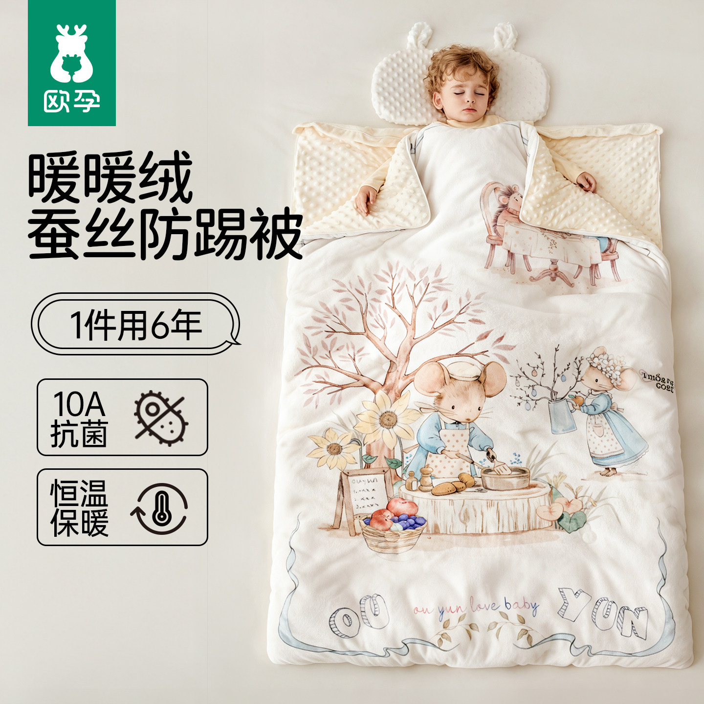 欧孕儿童防踢被神器宝宝恒温桑蚕丝睡袋安抚秋冬款中大童四季通用