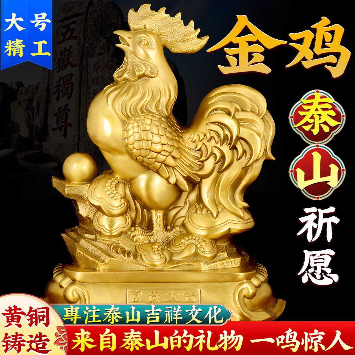 铜公鸡摆件黄铜鸡家居客厅卧室饰品属相鸡十二生肖吉祥物金鸡报晓