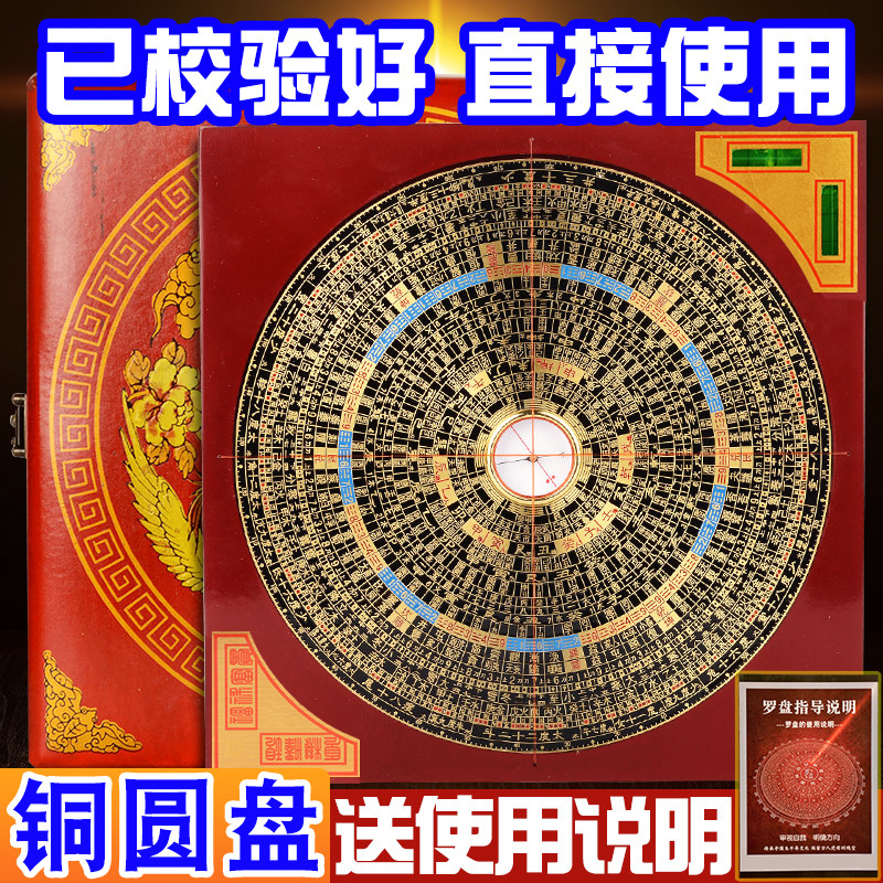 台湾东定罗盘高精度专业纯铜综合指南针三元高级三合盘八卦阵罗经