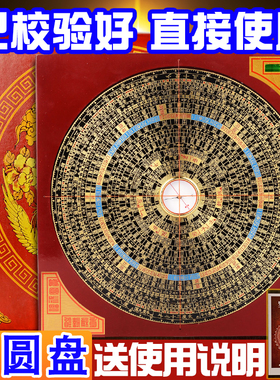 台湾东定罗盘高精度专业纯铜综合盘三元三合风水八卦罗盘随身摆件