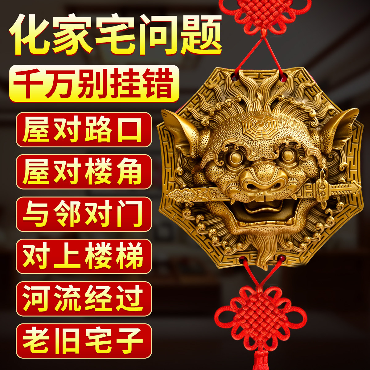 铜制狮咬剑挂件纯铜狮子咬剑八卦镜虎头牌兽头睚眦门头吞口兽摆件