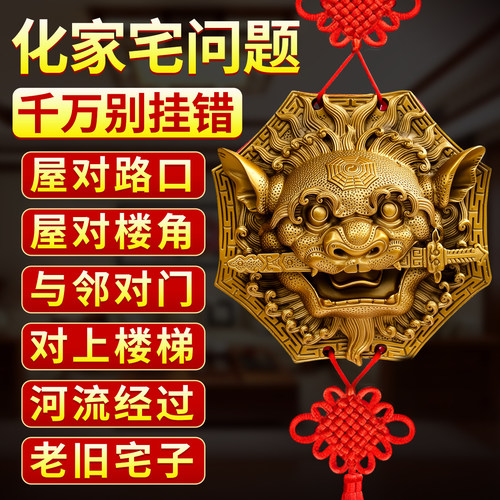 铜制狮咬剑挂件纯铜狮子咬剑八卦镜虎头牌兽头睚眦门头吞口兽摆件
