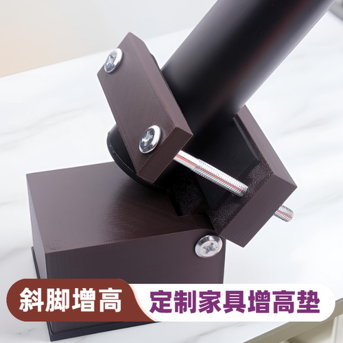 圆方任意转斜脚增高防滑垫