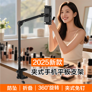 平板电脑夹子架2025新款 专业俯拍手机支架直播专用夹式 360度旋转床头追剧桌面拍摄夹录视频vlog神器拍摄设备