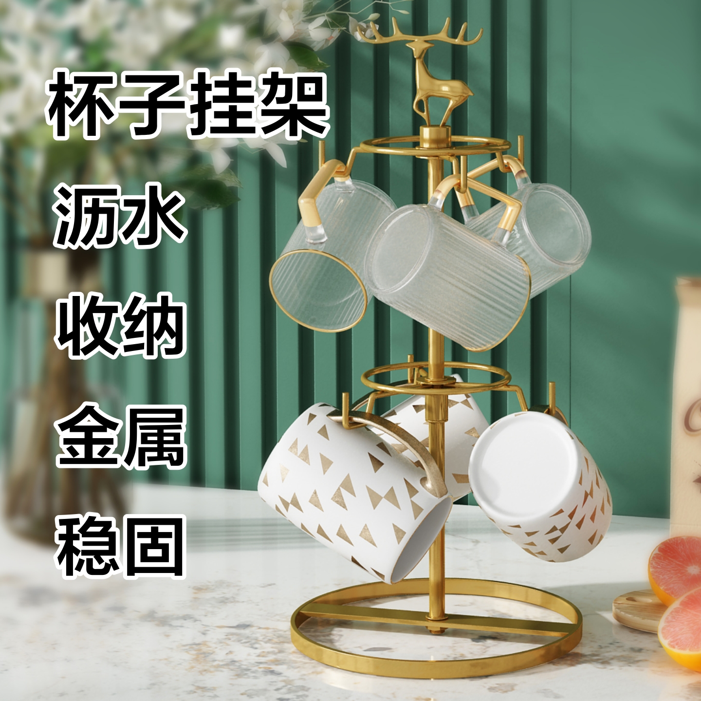 轻奢水杯架挂放咖啡杯置物收纳架