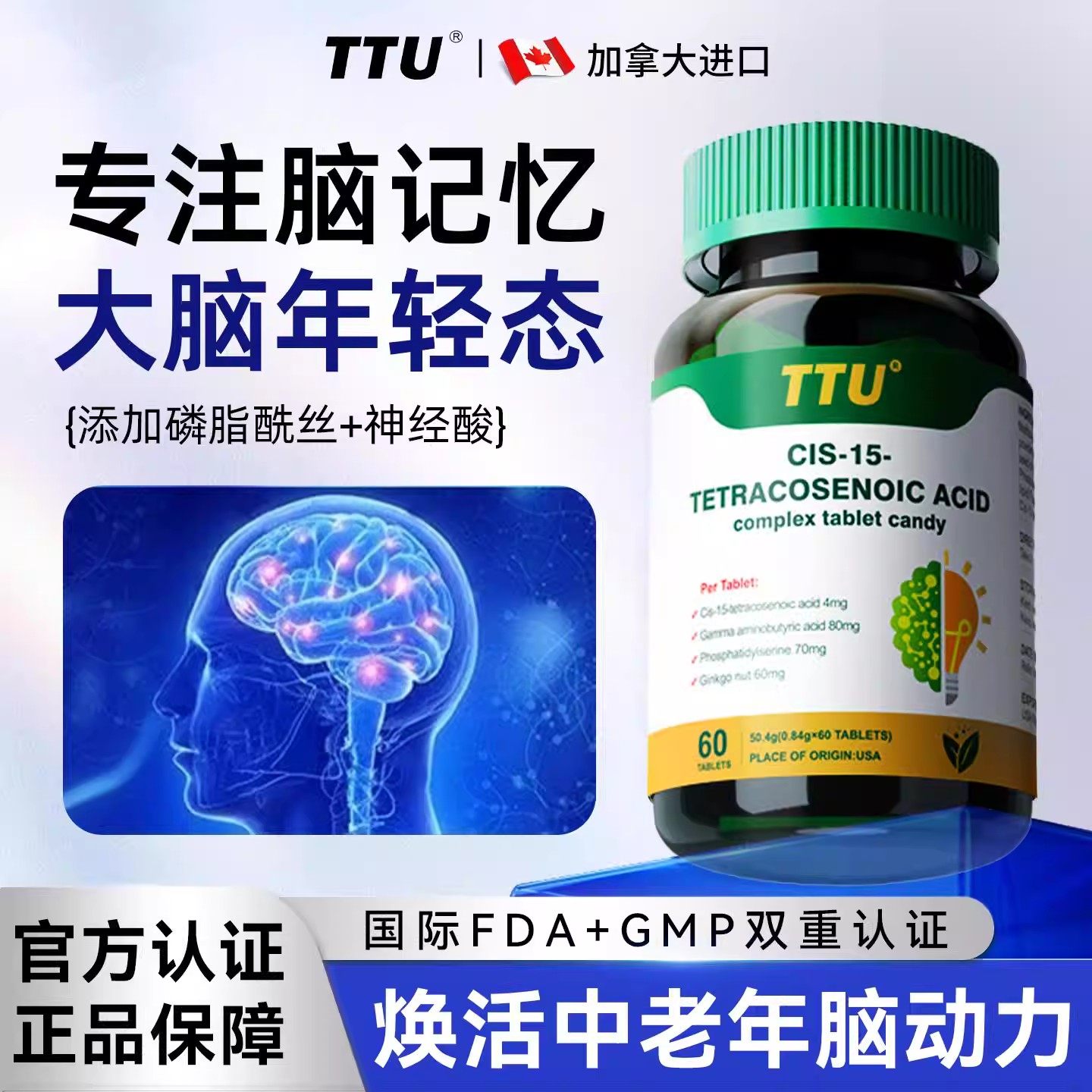 养脑子专注记忆原瓶正品