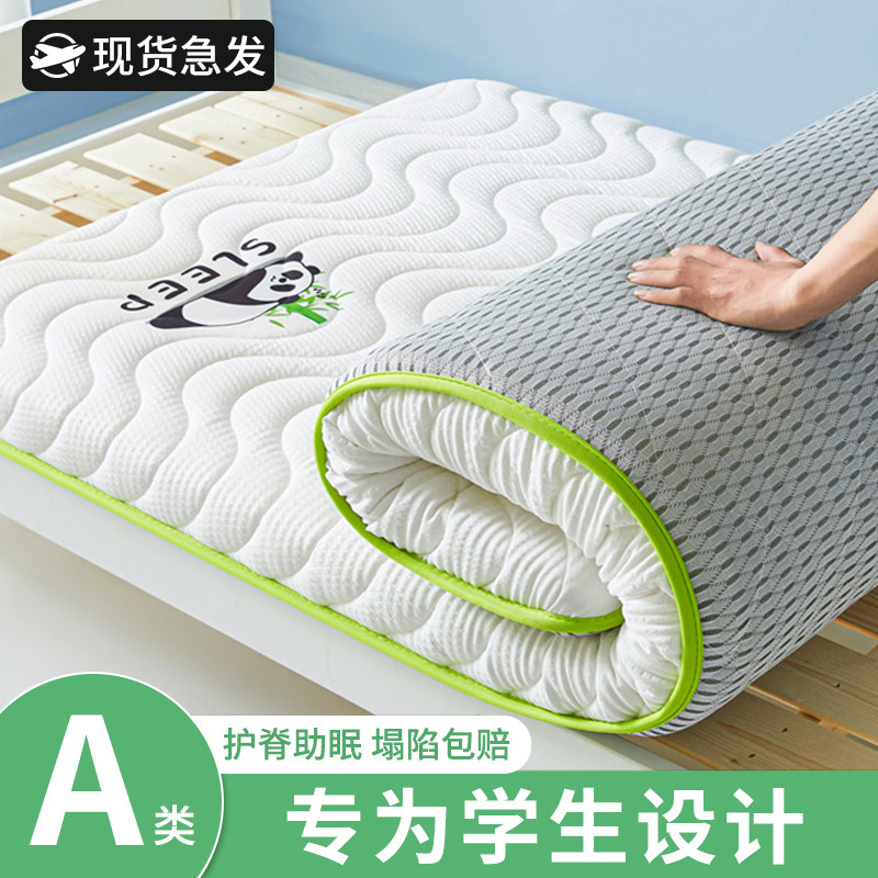 床垫宿舍大学生单人90X190CM住宿专用0.8上下铺1.2米x200床褥垫子
