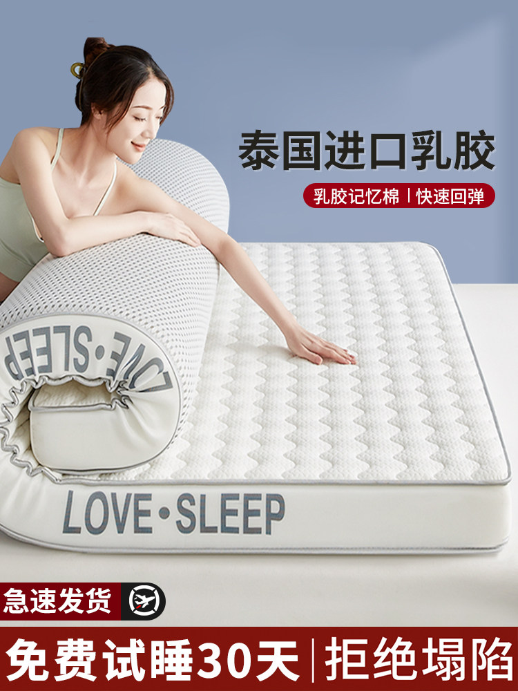 乳胶记忆棉床垫软垫家用卧室席梦思高密度海绵垫褥硬垫子租房专用