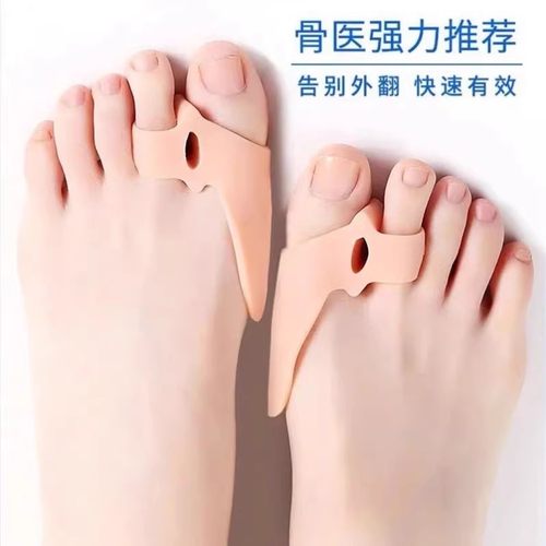 纠正男女可穿鞋日夜用