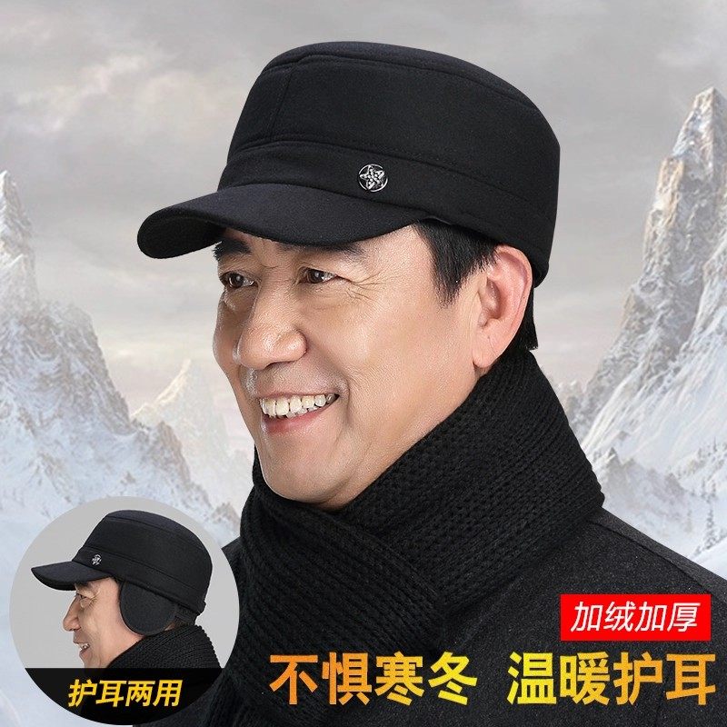 中老年人帽子男秋冬天加厚保暖
