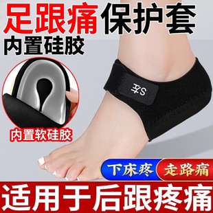 足跟垫脚后跟疼痛专用鞋 垫骨刺疼神器跟腱炎缓解垫硅胶防干裂软垫