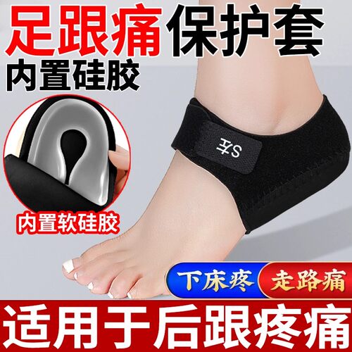 足跟垫脚后跟疼痛专用鞋垫