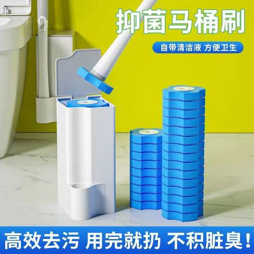 卫生间清洁神器壁挂式一次性马桶