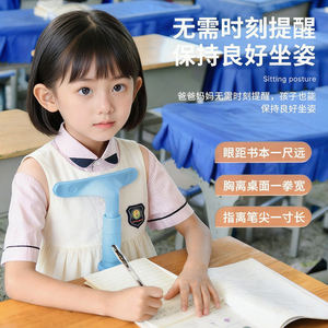 小学生坐姿矫正器防低头护眼