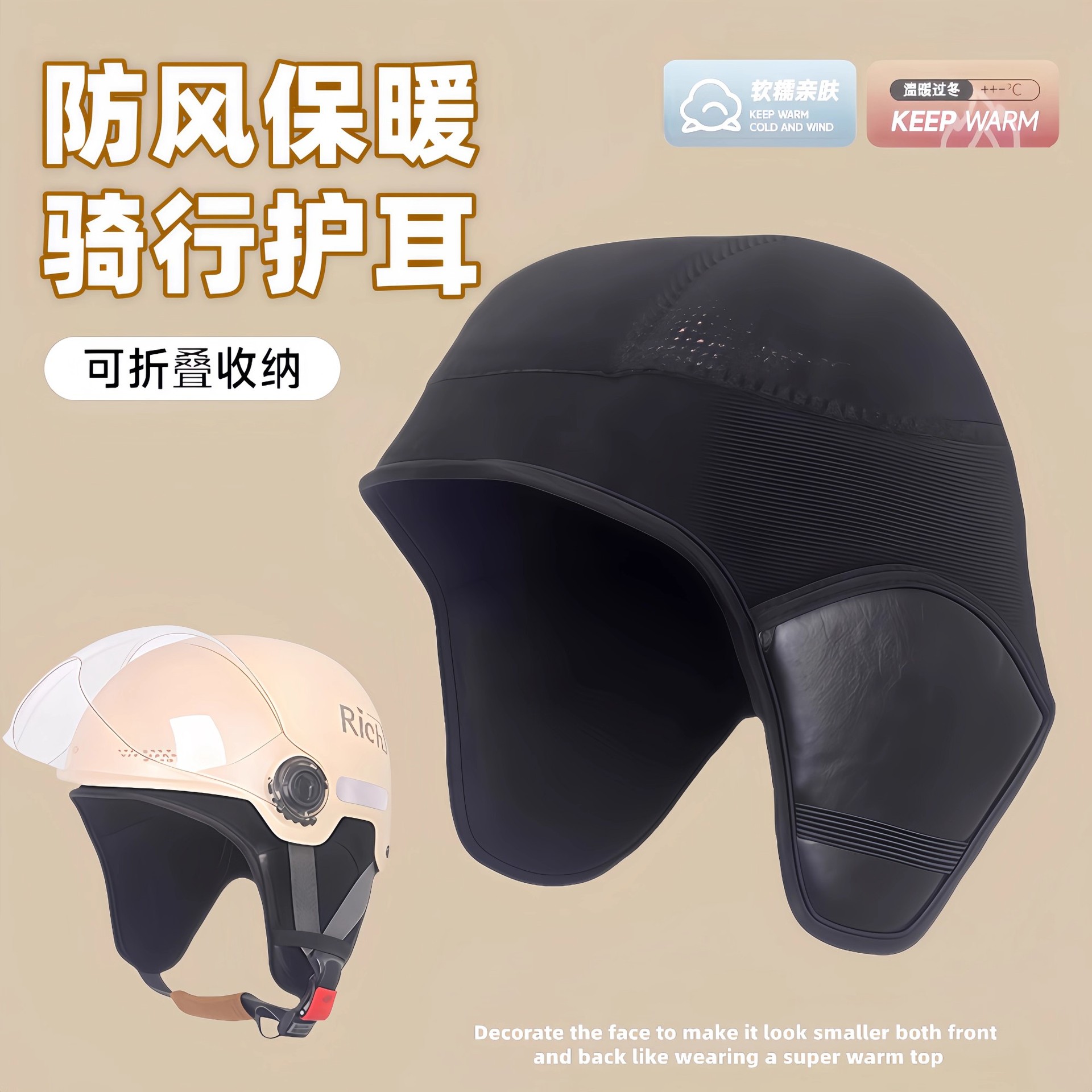 冬季头盔内衬加绒保暖护耳罩套