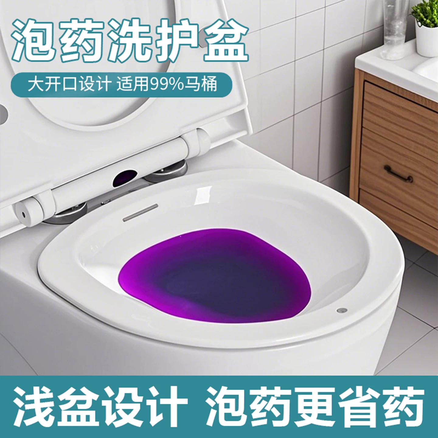 高锰酸钾省药药浴坐浴盆