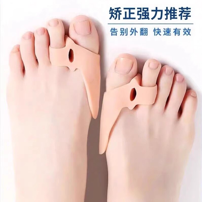 日本硅胶大脚趾拇指外翻纠正男女可穿鞋日夜用矫正器姆外翻大脚骨