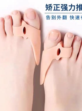 纠正男女可穿鞋日夜用