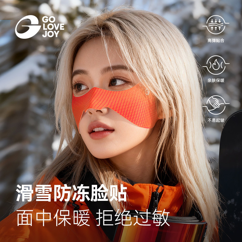 冬季户外滑雪保暖防风面罩女款