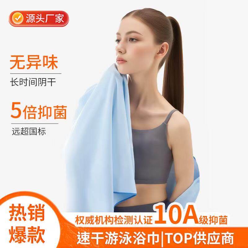 速干浴巾游泳专用成人温泉浴巾