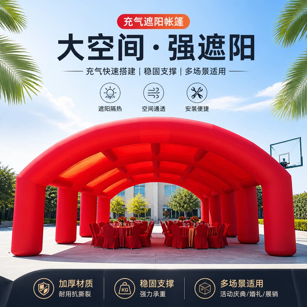 户外大型酒席大棚红白喜事充气帐篷婚庆喜棚婚宴婚礼喜篷气模定制