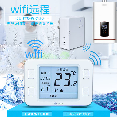 SUITTC无线控制便于安装手机可控